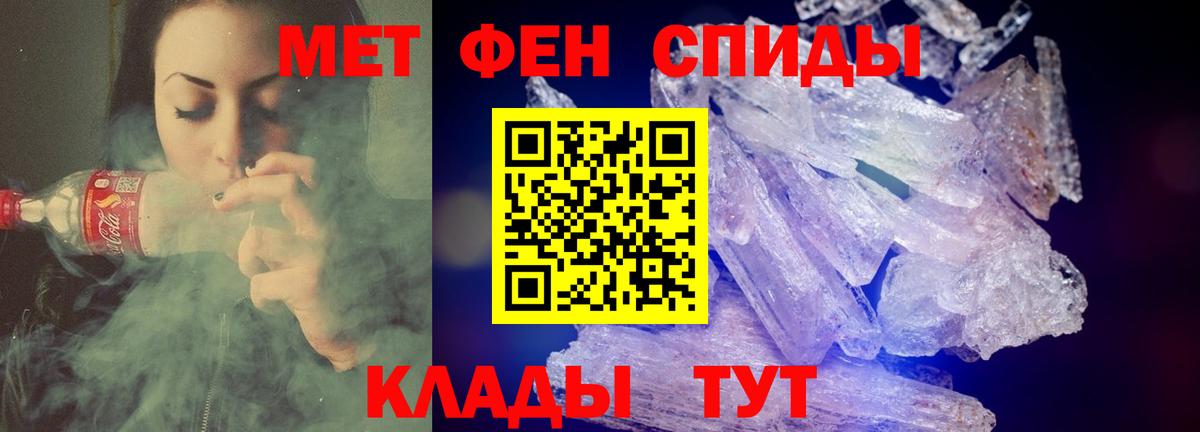 АМФЕТАМИН 97% Черняховск