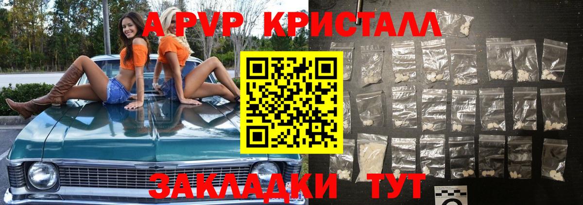 Alpha-PVP VHQ  APVP крисы CK  Черняховск  Вход с VPN 