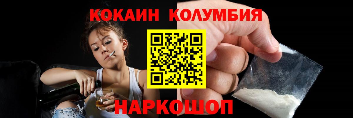 КОКАИН  Вход с VPN  COCAIN 99%  Черняховск  КОКАИН Fish Scale 