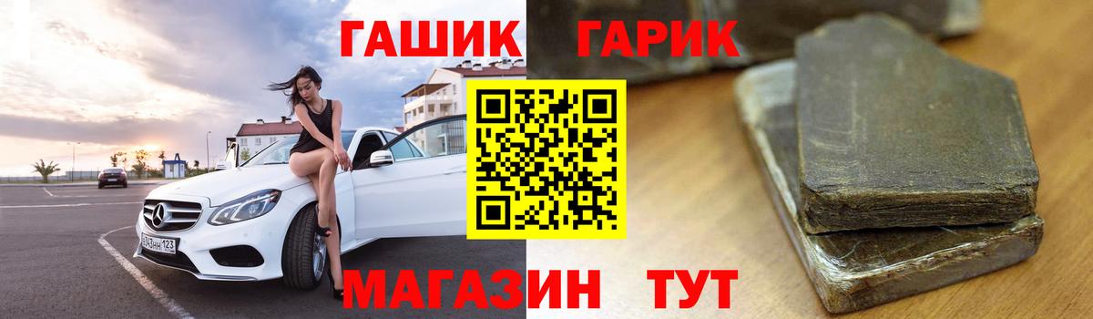 ГАШИШ Изолятор  Гашиш 40% ТГК  Черняховск  Вход с VPN 