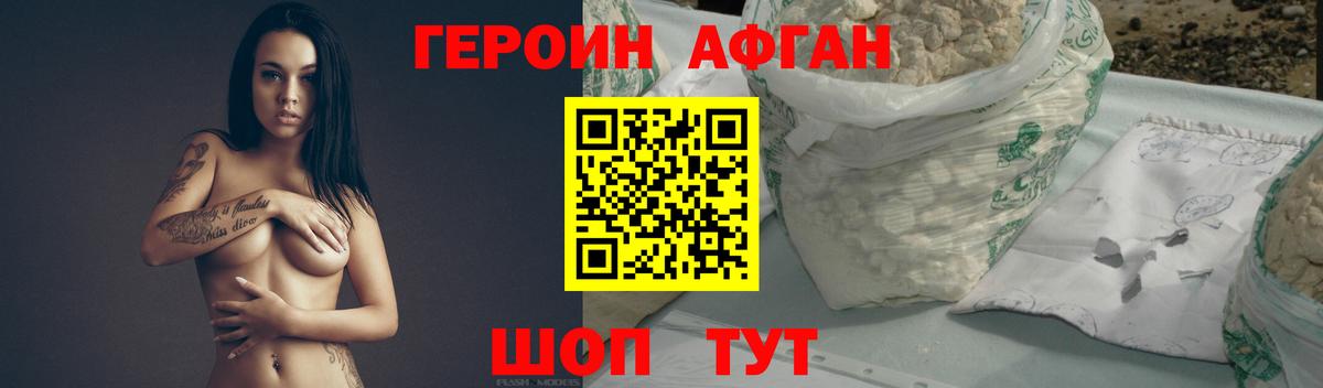 Черняховск  ГЕРОИН  Вход с VPN  Героин герыч 