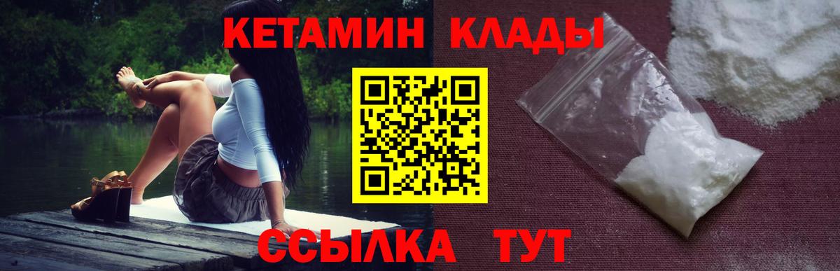 КЕТАМИН ketamine  КЕТАМИН ketamine  Черняховск  Вход с VPN 