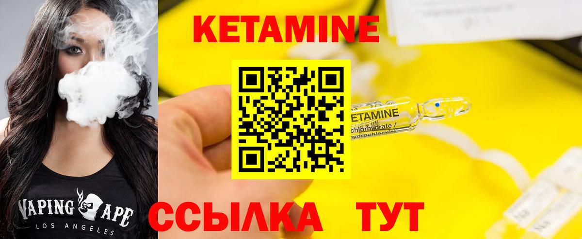 Кетамин ketamine Черняховск
