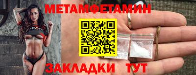 первитин Будённовск