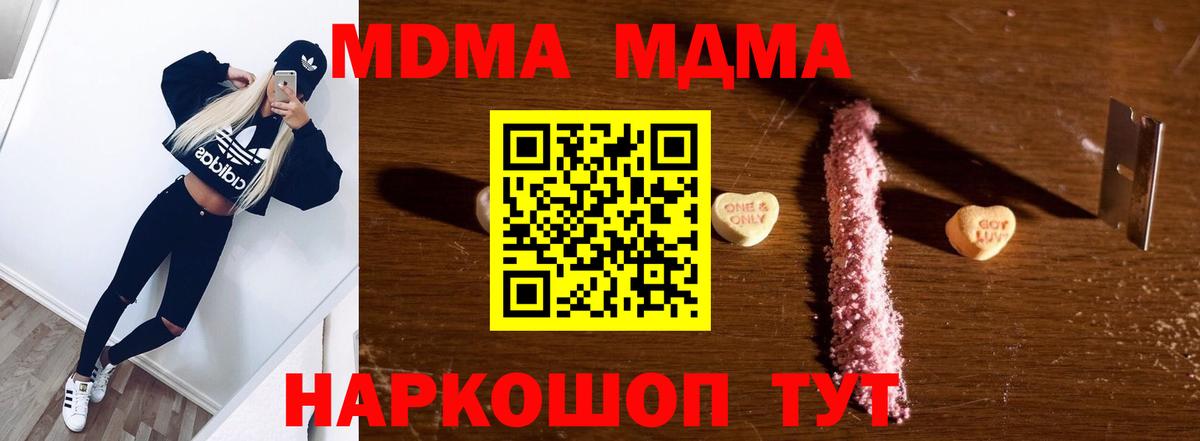 MDMA кристаллы  МДМА Molly  МДМА  Вход с VPN  Черняховск 