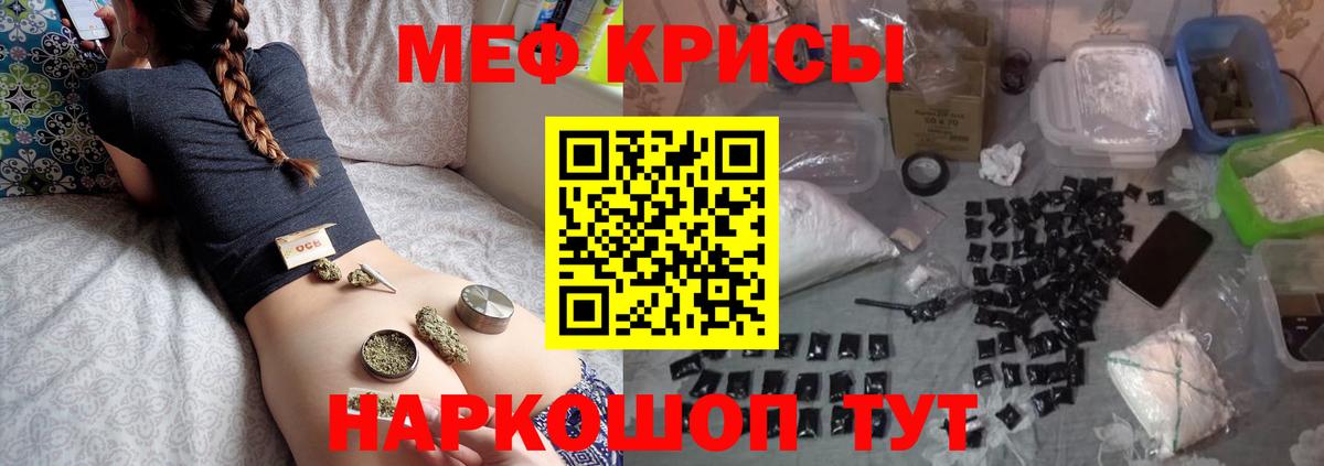 Меф мука Черняховск