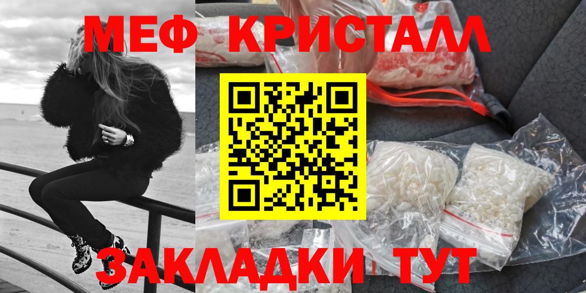 МЯУ-МЯУ  Вход с VPN  наркота  МЯУ-МЯУ 4 MMC  МЯУ-МЯУ 4 MMC  Черняховск 