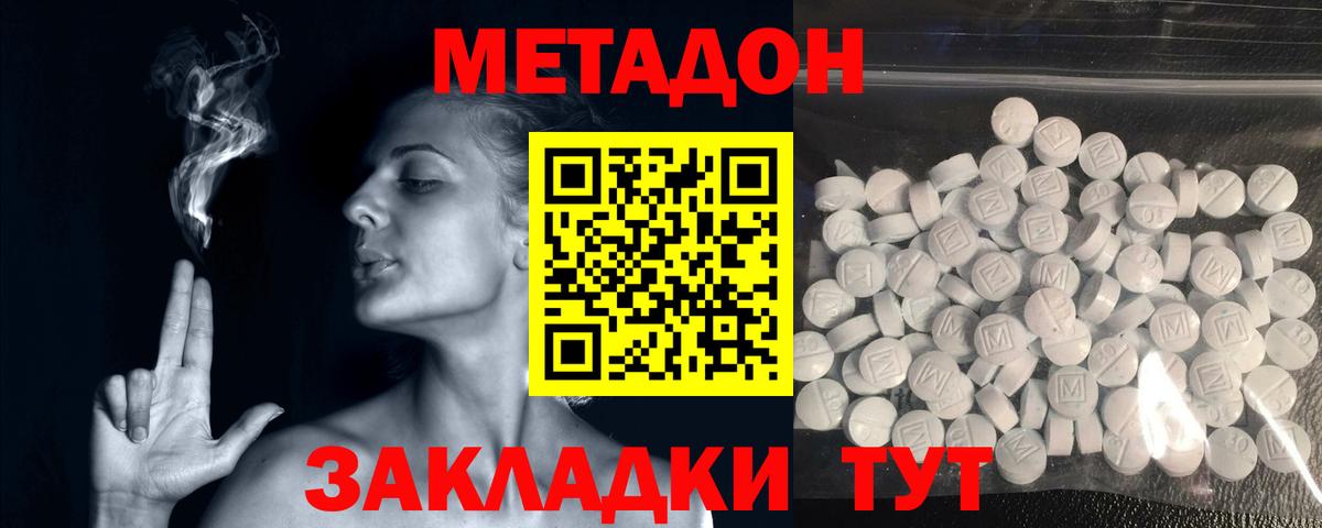 Черняховск  Метадон methadone  Вход с VPN 