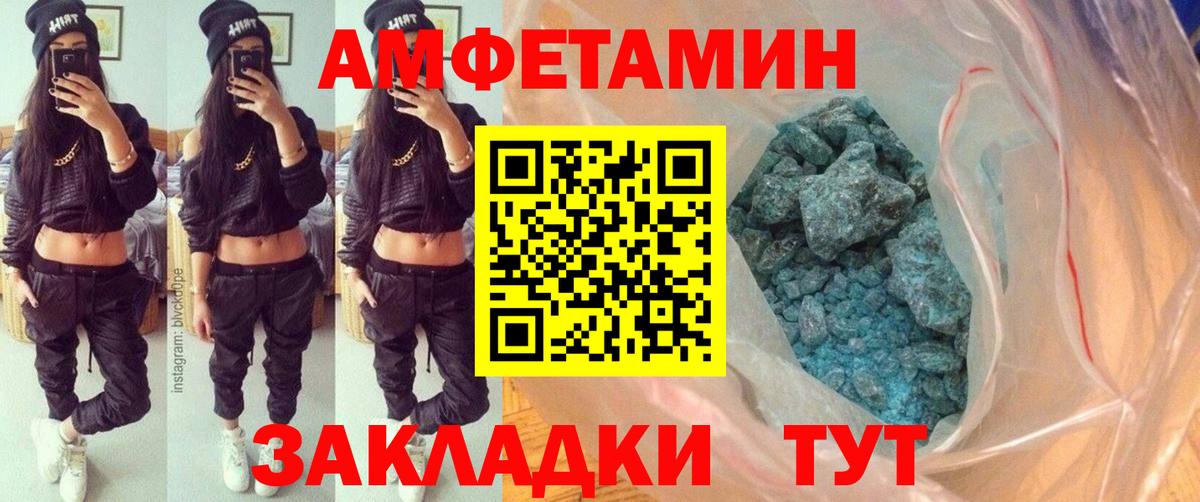 МЕТАМФЕТАМИН Декстрометамфетамин 99.9% Черняховск