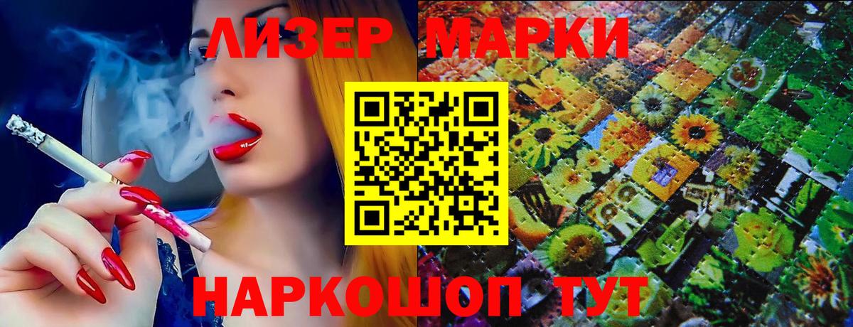 Марки NBOMe 1500мкг Черняховск