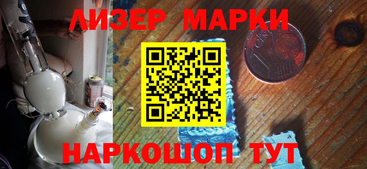Наркотические марки 1,5мг  Наркотические марки 1,5мг  Черняховск  Вход с VPN 