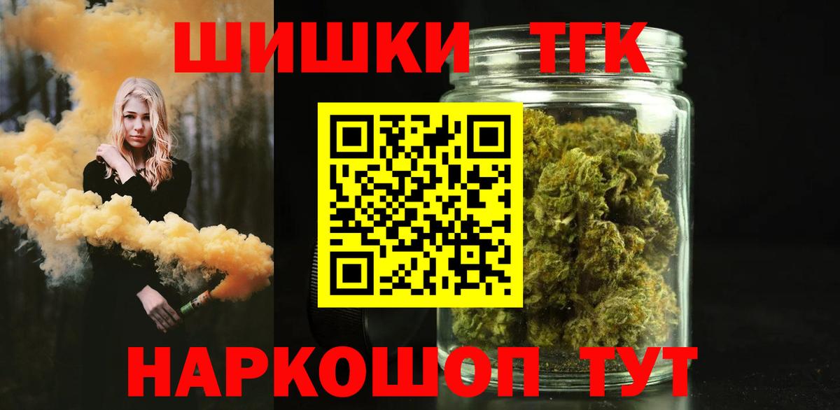 Черняховск  МАРИХУАНА Ganja  Вход с VPN  Бошки Шишки SATIVA & INDICA  МАРИХУАНА Bruce Banner 